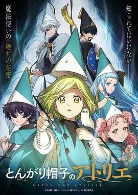 机械心跳 机甲动漫全集免费观看